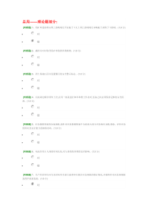 2015年版安全生产管理人员金属非金属矿山(露天矿山)题库2解析