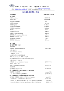 抗肿瘤类原料药及中间体