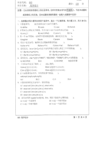 常微分方程的几种数值解法