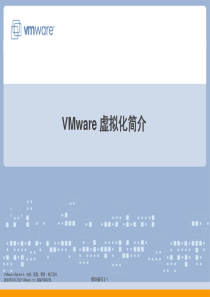 56VMWARE虚拟化技术介绍