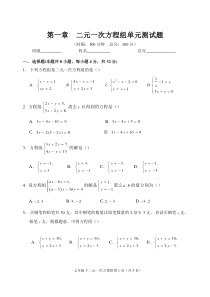 湘教版,七年级下册,数学,第一单元测试