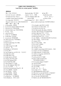 人教版七年级英语下册第五单元知识点总结