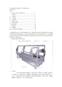 后装式压缩垃圾车推板、举升装置实训台