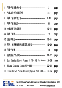 plasma 原理及设备介绍