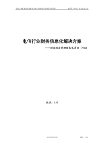 电子商务实验室系统的设计与实现