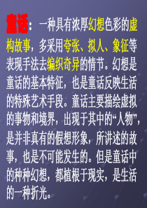 《犟龟》ppt课件