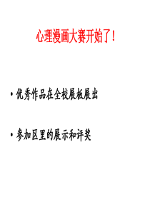 心理漫画