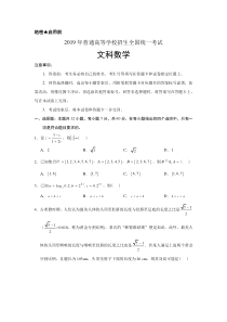 2019年高考文科数学全国I-II卷含答案