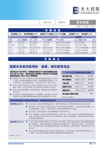 旅游业发展再获利好旅游、酒店股将受益