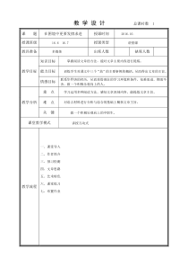 16.在困境中更要发愤求进 教案