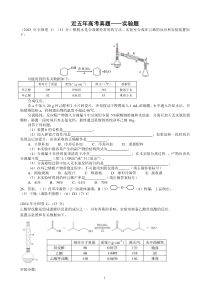 近五年高考真题实验题