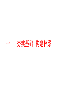 近代中国思想解放潮流复习课件