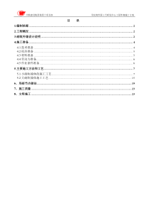 用友外墙砌筑方案(12.27)