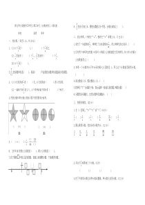 新北师大版数学五年级上第五单元(分数的意义)测试卷八校