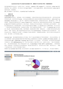 numerical-test和verbal-test题型介绍、解题技巧与相关练习网站(最新整理版)