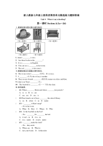 新人教版七年级上册英语第四单元精选练习题附答案