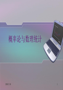 2019年浙江大学概率论与数理统计(盛骤-第四版)——概率论部分1.ppt