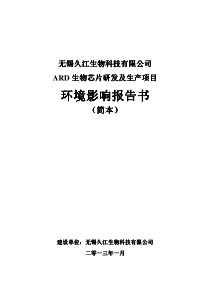 抗血小板药和抗凝药的临床合理应用