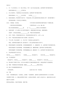 七年级数学第五章知识点