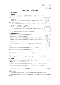 勾股定理知识点总结及练习