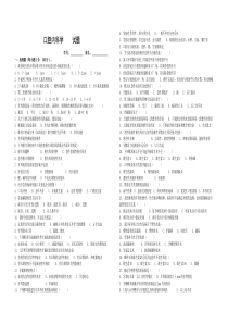 口腔内科学试题及答案