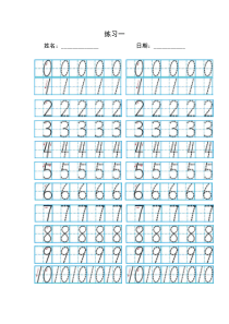 培智二年级生活数学暑假作业