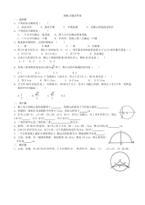 圆练习题及答案