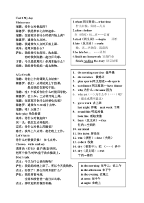 Pep五年级上Unit1My-day文本翻译及知识点辅导