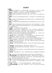 《音乐与美术》资料整理