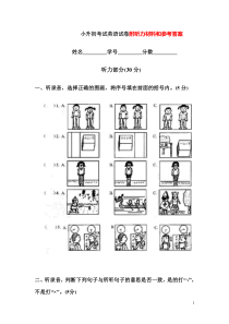 南京小升初考试英语试卷