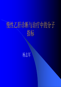 拉米夫啶耐药及实验室检测