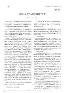 拉米夫定治疗乙型肝炎的安全用药