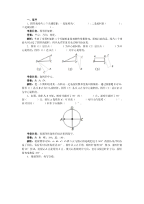 图形的运动(三)练习及答案