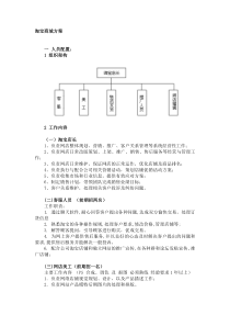 淘宝前期运营方案商城方案