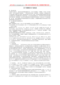 08年8月2007年鹰潭新时代广场商业地产策划方案21页