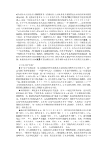 挑战者“整”低了药价——哈尔滨“中央大街”药店大战案例