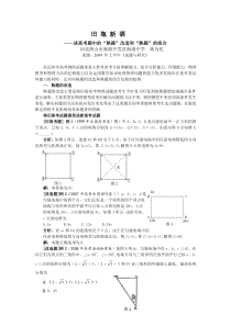 旧瓶新酒