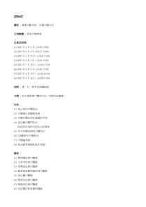 推广中医中药(1)