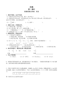 六年级数学下册一课一练