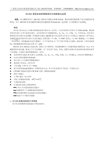 时钟芯片DS1302中文资料