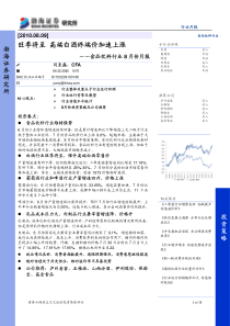 旺季将至高端白酒终端价加速上涨