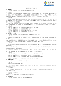 各种建筑材料取样送检标准要求