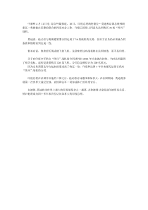 印度总理莫迪宣布从法国购买36架阵风式战斗机