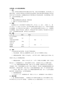 水中总氮总磷的测定