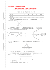 最新人教版四年级数学上册第五单元测试题