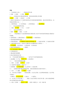 创业知识竞赛选择题库[1]