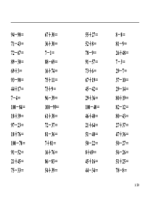 100以内加减法 口算卡