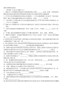 青岛07--13年教师招聘考试历年真题及答案