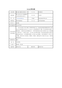 文件下载生物医药doc-4-AA的合成