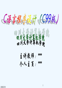 C语言程序设计(C版)